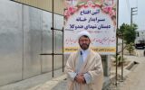 توجه ویژه آموزش و پرورش آمل به مدارس روستایی لازمه برقراری عدالت آموزشی