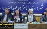 تاکید رئیس شورای شهر امام زاده عبدالله آمل بر تکمیل وبهسازی مسیر ورودی و کمربندی شهر