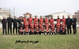 شهروند فریدونکنار قهرمان مسابقات لیگ برتر فوتبال بزرگسالان مازندران شهروند فریدونکنار قهرمان مسابقات لیگ برتر فوتبال بزرگسالان مازندران
