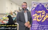 خلاقیتی نوین در زمینه نوآوری آموزشی مازندران با جشنواره طراحی ابزارهای کمک‌آموزشی